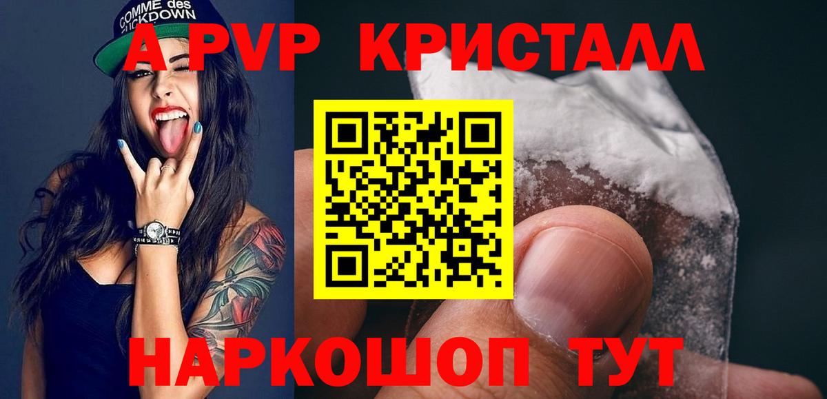 КОКАИН  Марихуана  Гусев  Меф МЯУ МЯУ кристаллы  Вход с VPN  ГАШ  ГАШ  A PVP СОЛЬ кристаллы 