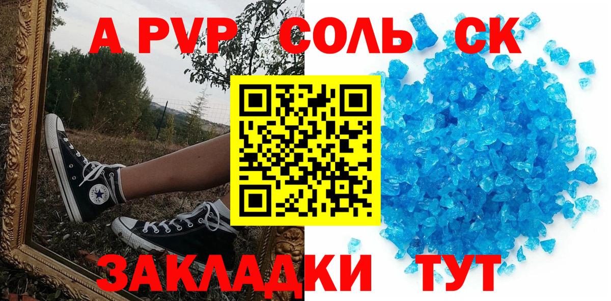 Гусев  A-PVP крисы CK  APVP крисы CK  Вход с VPN  A PVP VHQ 