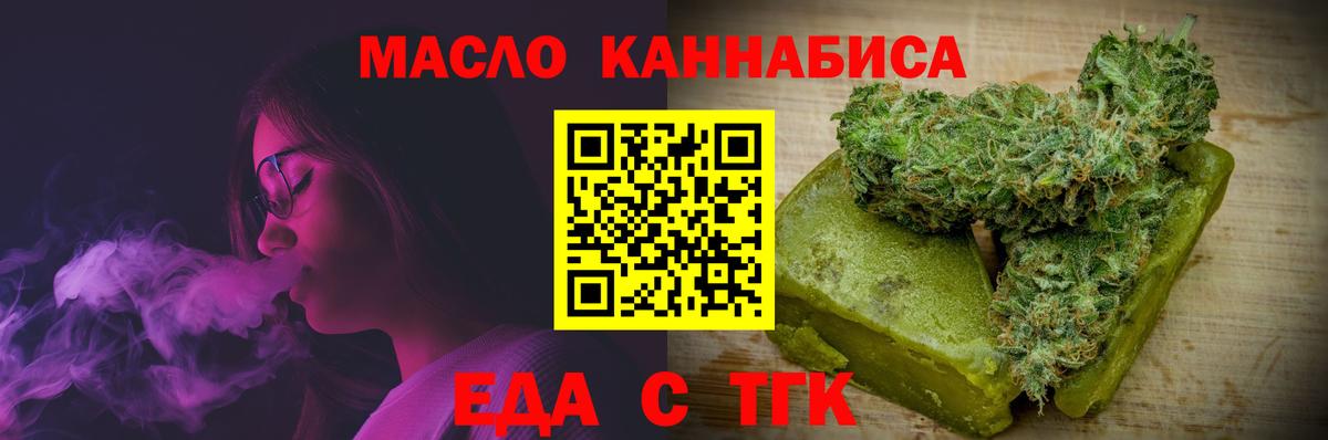 Canna-Cookies конопля  Вход с VPN  Гусев 
