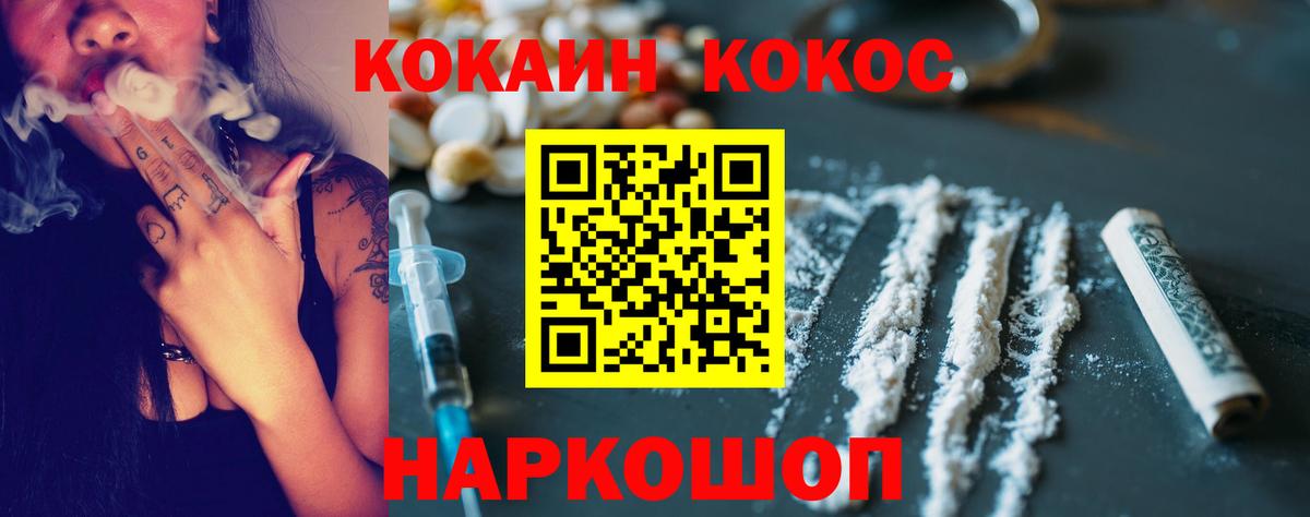 Гусев  КОКАИН VHQ  Вход с VPN 