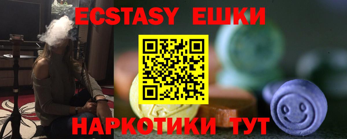 нарко площадка как зайти  Вход с VPN  хочу   Экстази TESLA  Гусев  Ecstasy DUBAI 