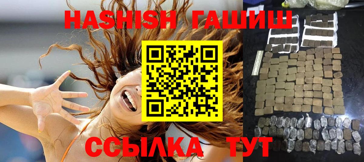 ГАШ хэш Гусев
