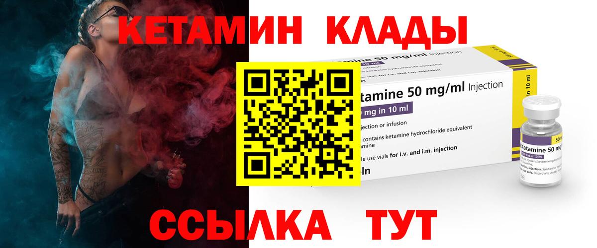 Гусев  КЕТАМИН ketamine  Вход с VPN  Кетамин VHQ 
