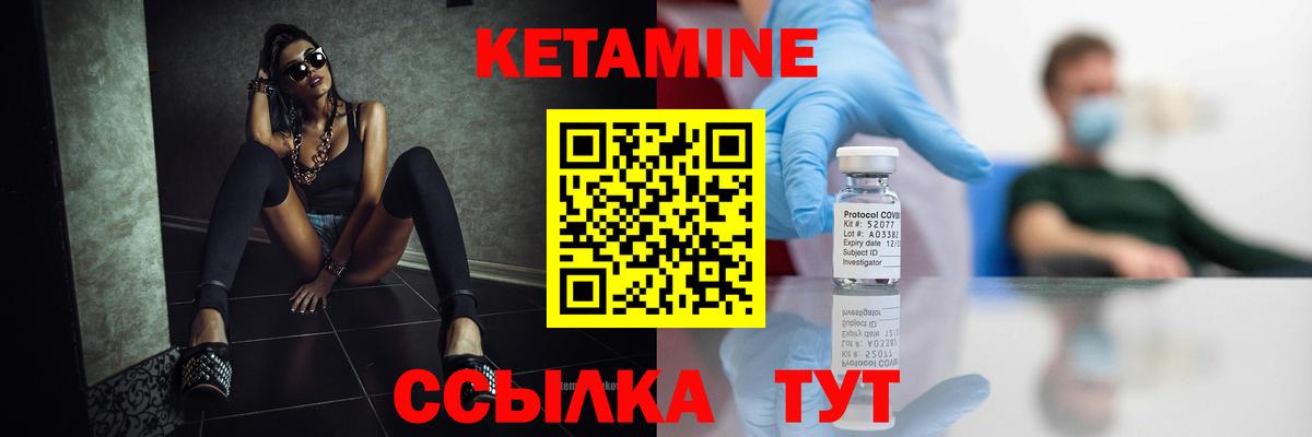 Кетамин ketamine Гусев