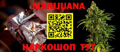 каннабис Лесосибирск