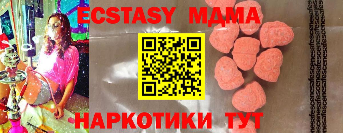 Гусев  MDMA кристаллы  МДМА Molly  Вход с VPN 
