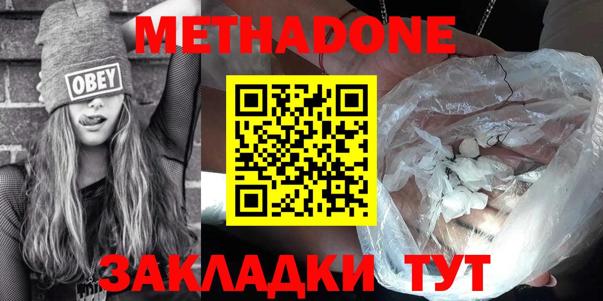 Гусев  МЕТАДОН VHQ  Вход с VPN 