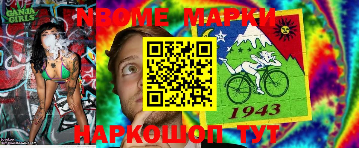 Марки N-bome 1500мкг  Вход с VPN  Наркотические марки  Гусев  Марки N-bome 1500мкг 