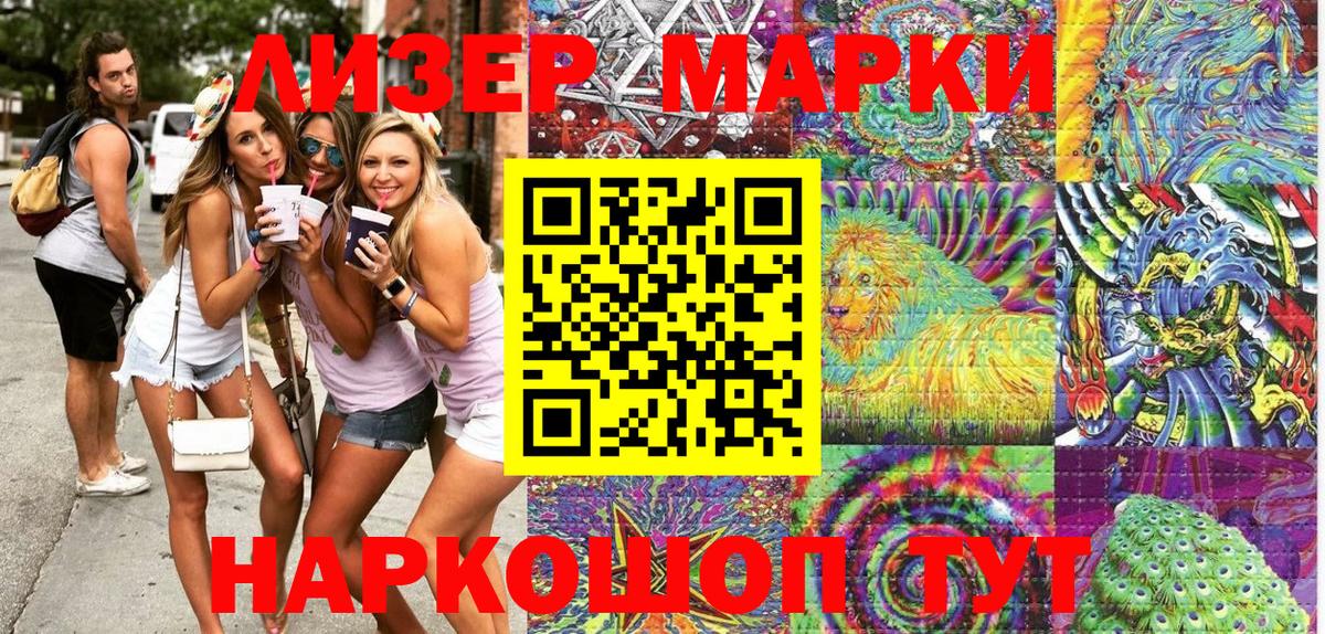 Наркотические марки 1500мкг Гусев