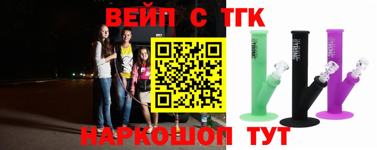 ТГК гашишное масло Гусев