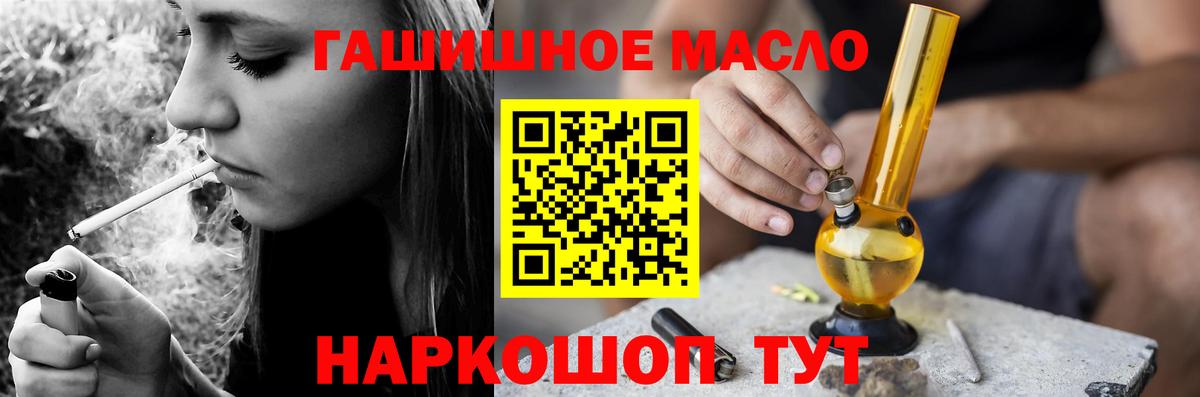 Гусев  ТГК гашишное масло  Вход с VPN  Дистиллят ТГК гашишное масло 