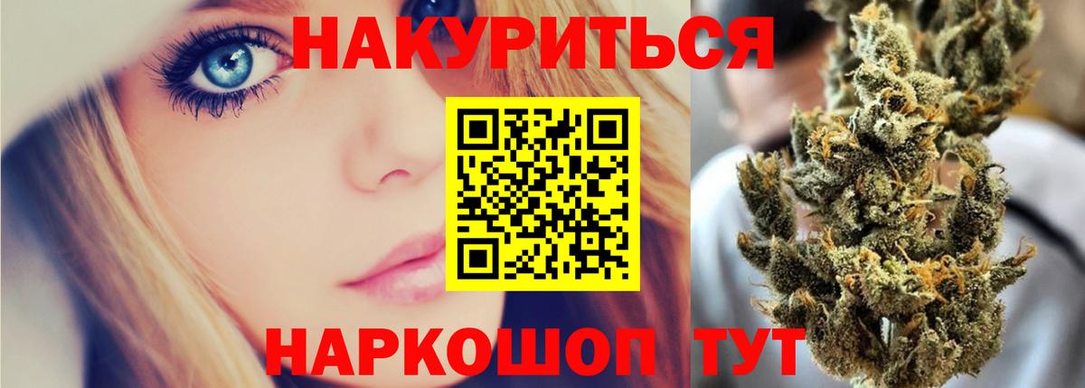 Каннабис план  Канабис AK-47  Шишки марихуана сатива  Вход с VPN  Гусев 